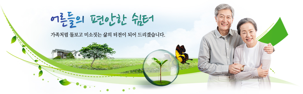 http://www.goldenhome.kr/mainIndex.php?m=info&sm=sub02 골든청주요양원 입소비용 및 준비물